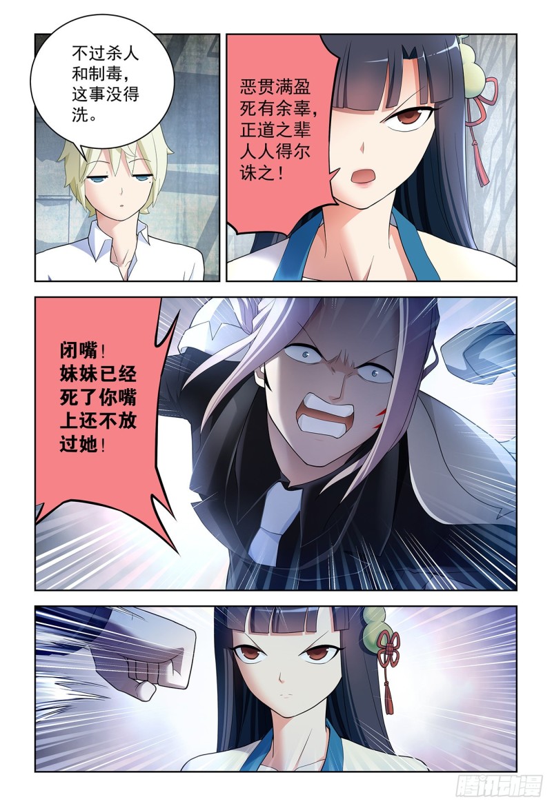 520,二爷可不是一般人7