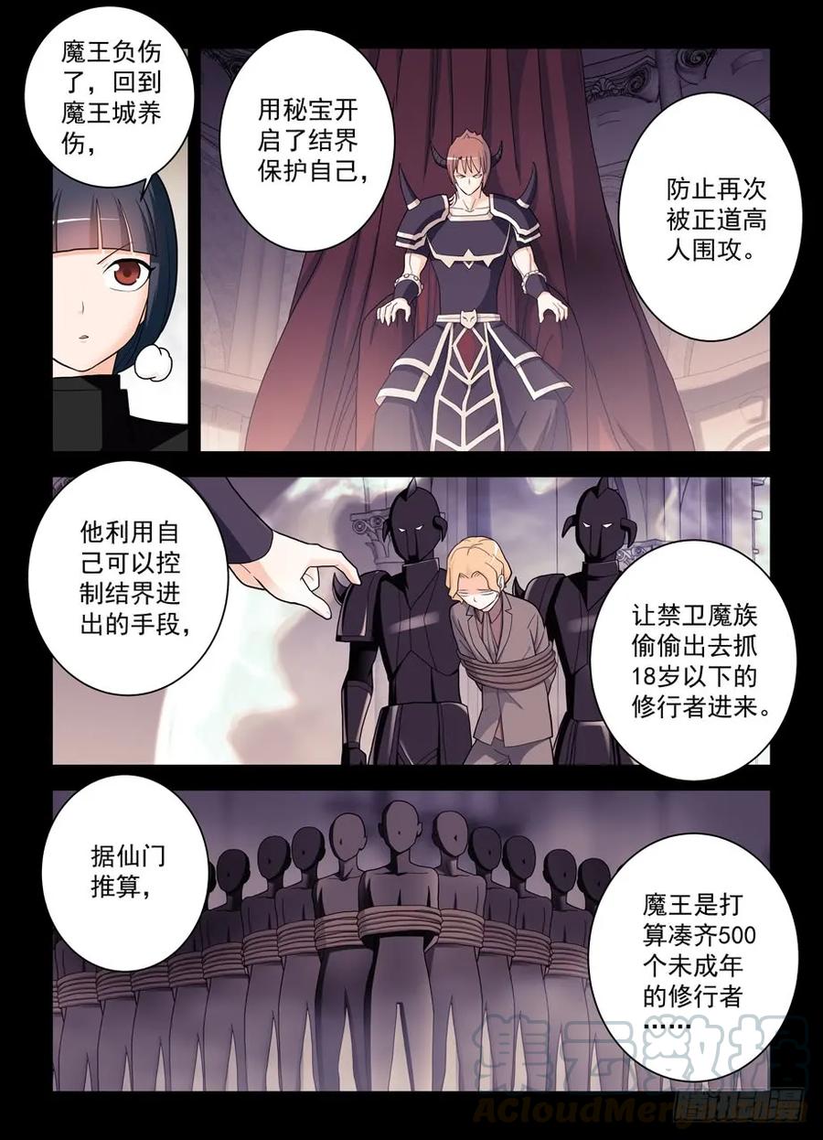 427,跑了和尚，逃不了庙……15