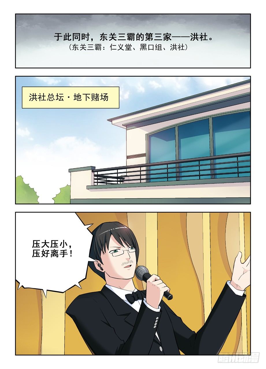 106,洪社4