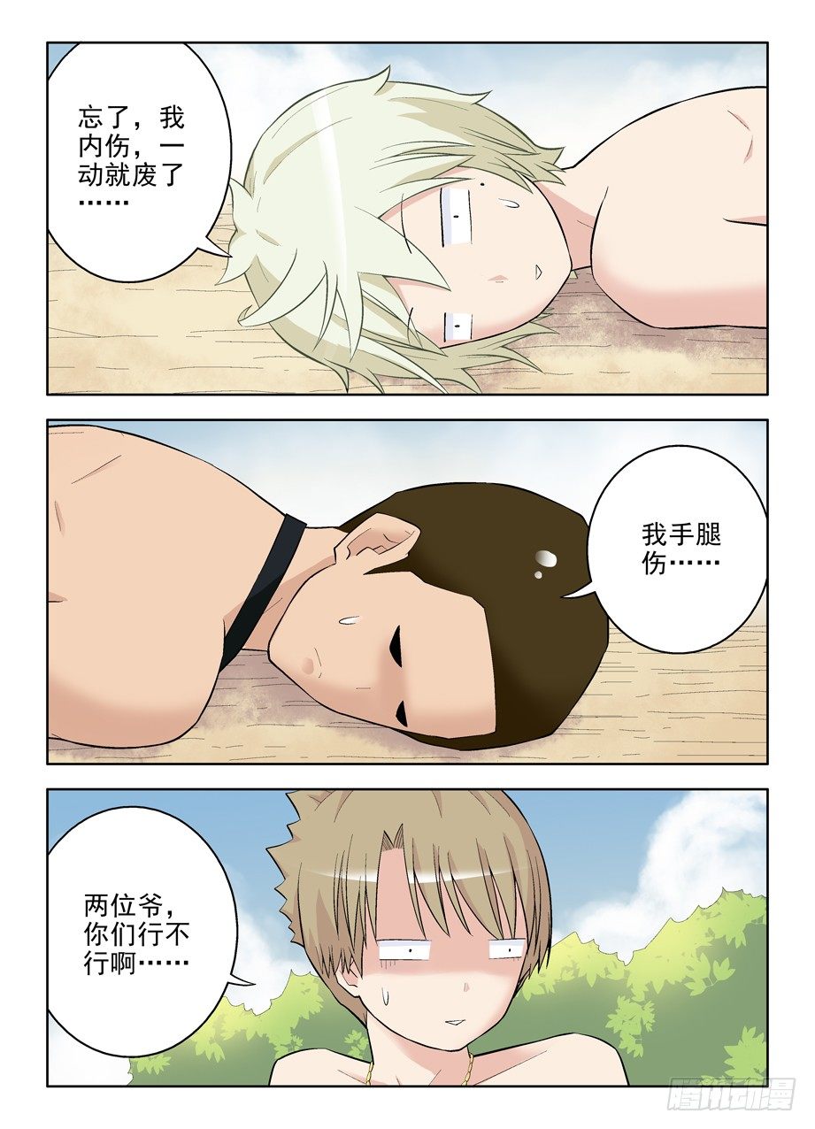 80,双煞下回就完蛋12