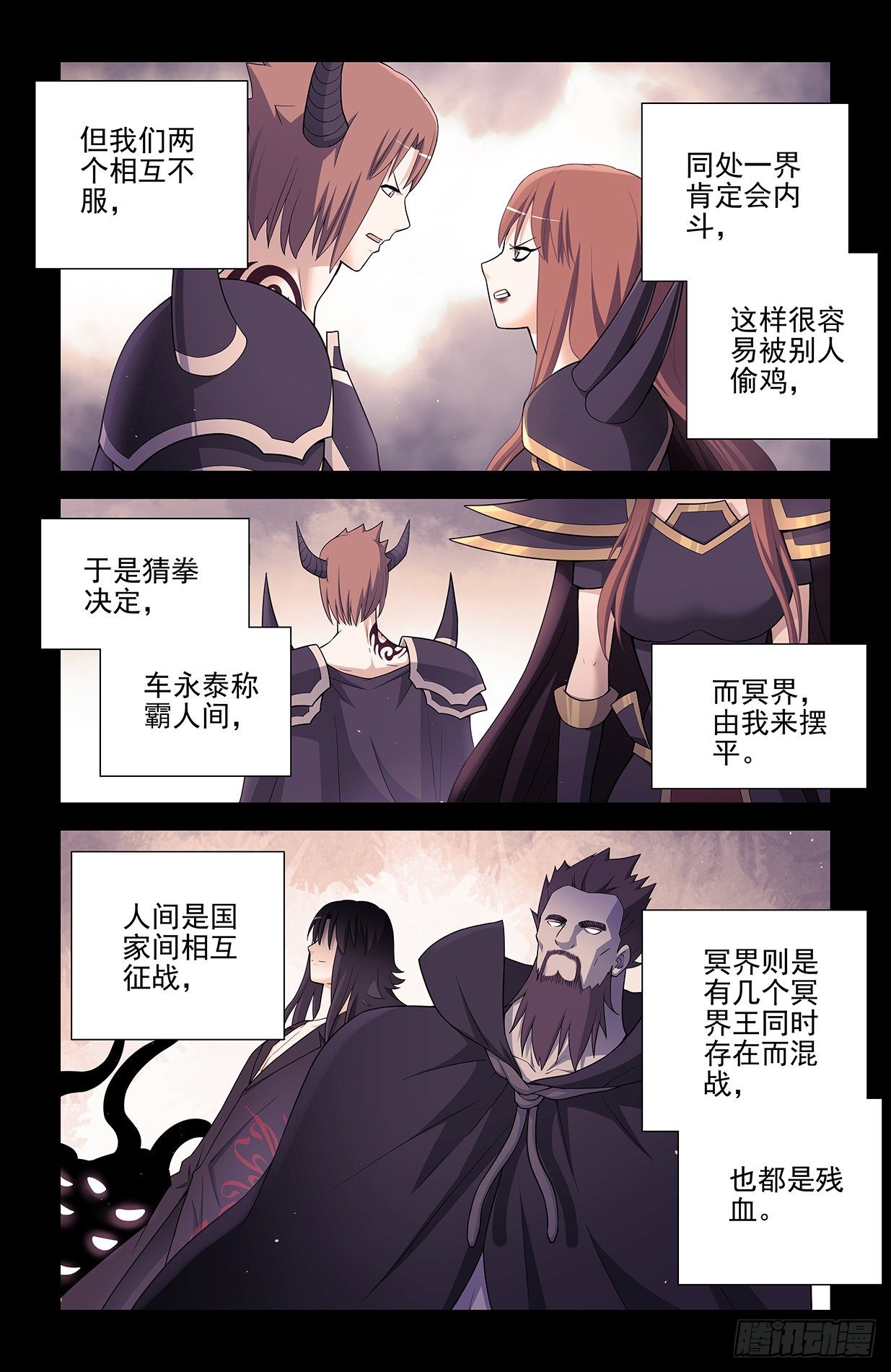 604，鬼将11