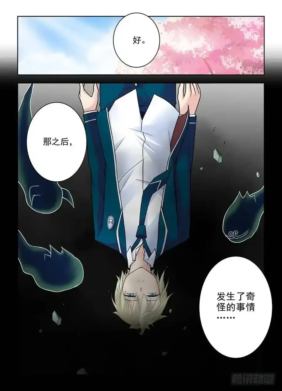 419,叶言的抉择13
