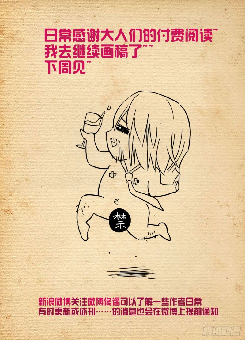 508,夺舍21