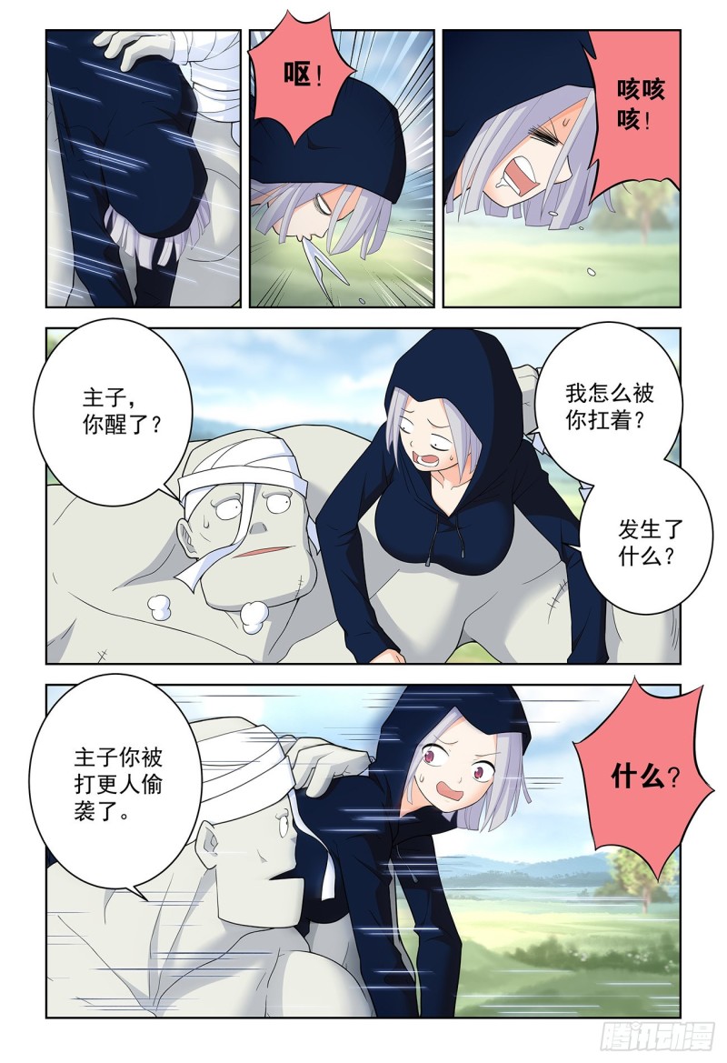 519,复仇1