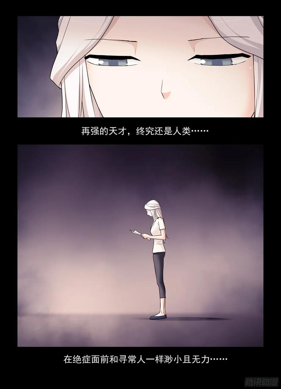 356,终究只是个人类……11