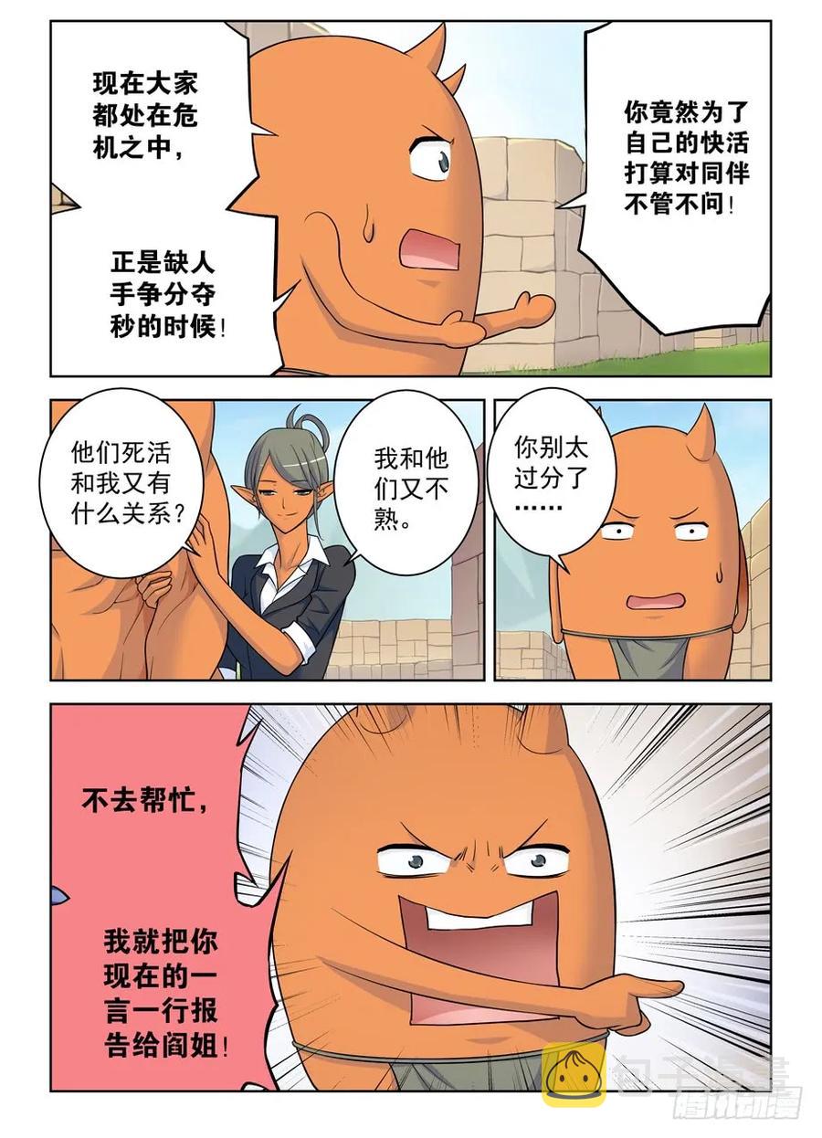 400,我是一颗正义的蛋14