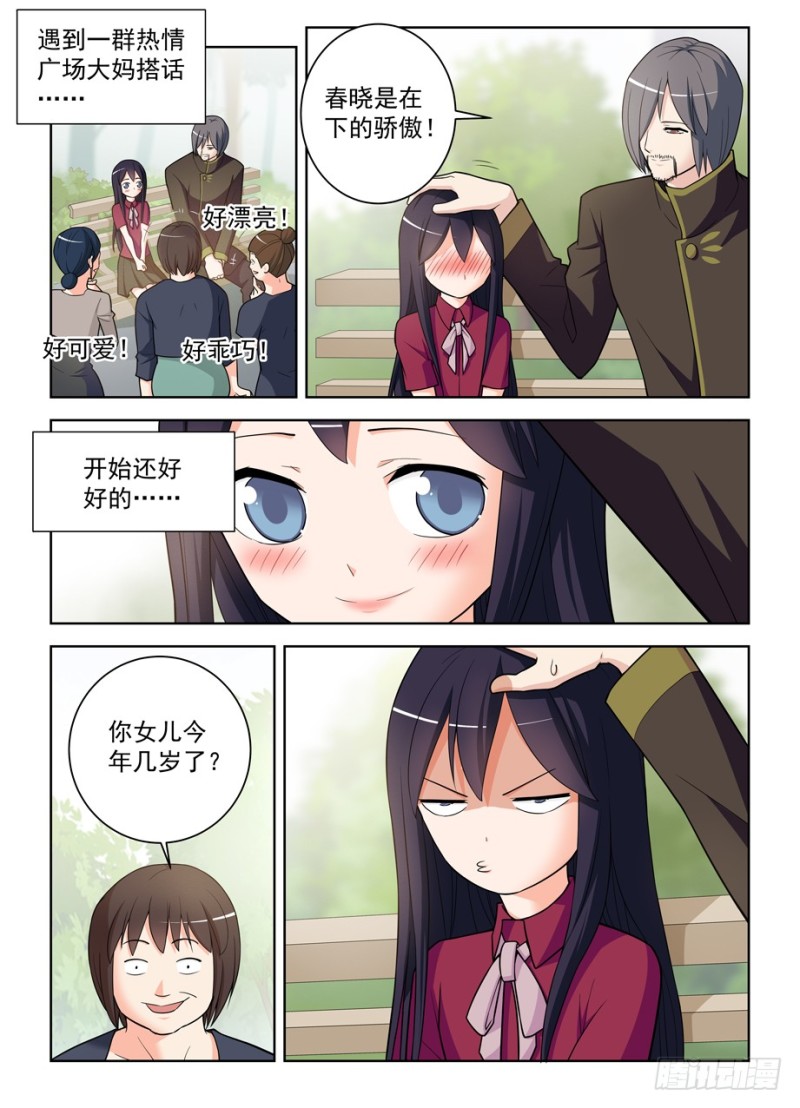 470，爱人8