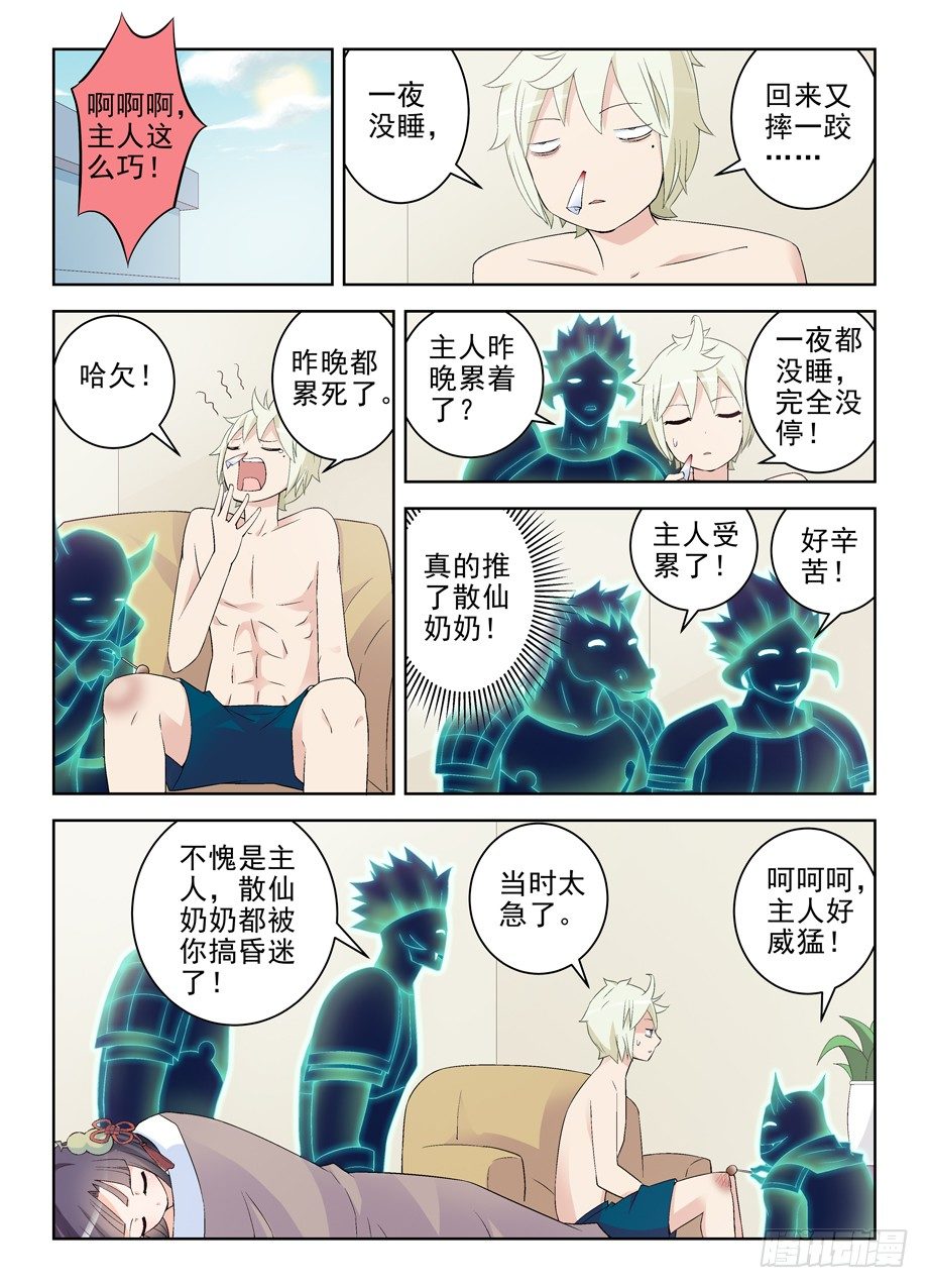 178,果然是要出事了4