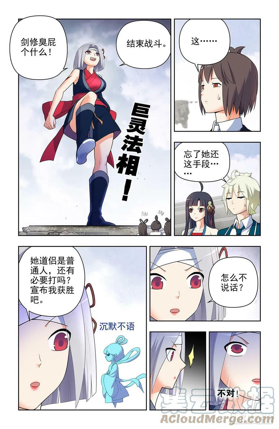 655，剑修8