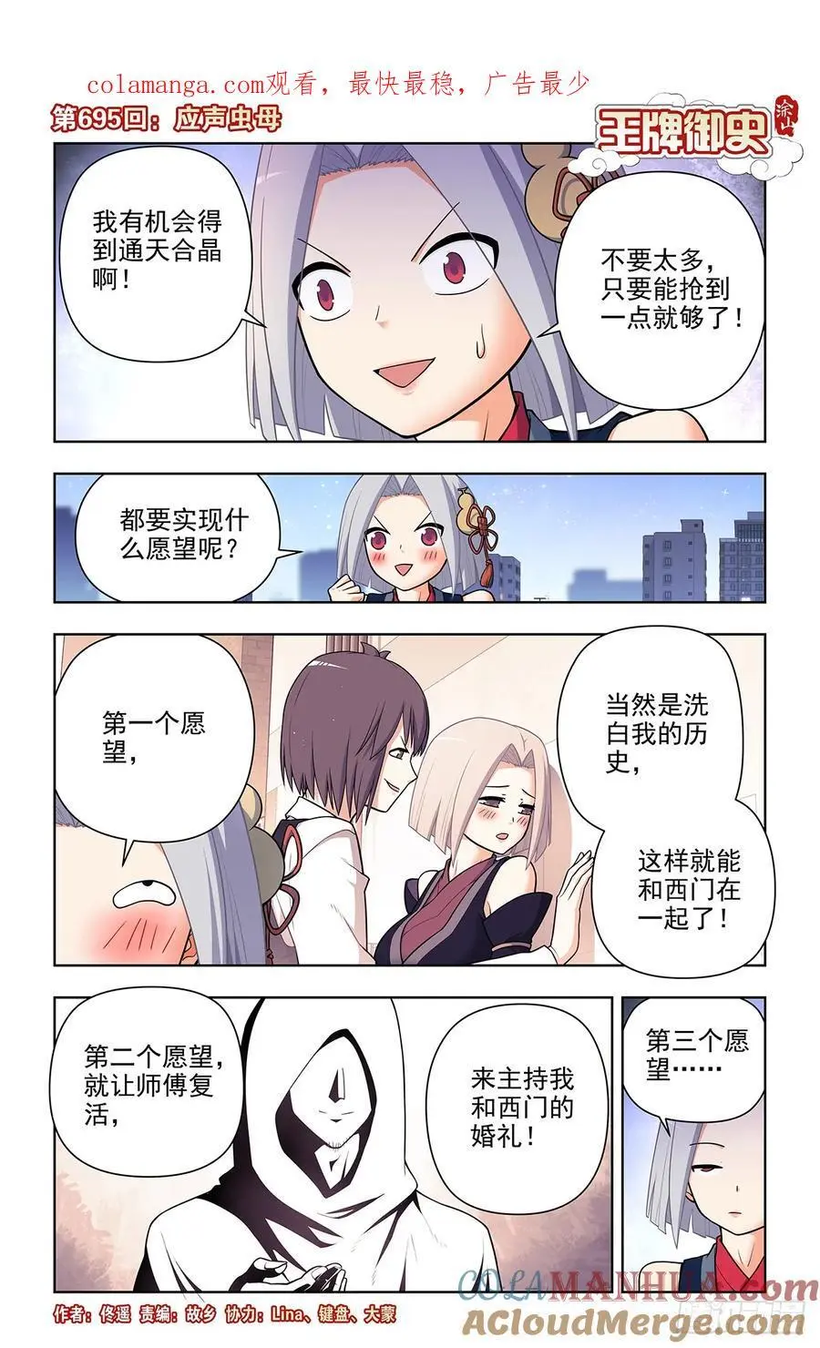 695，应声虫母0