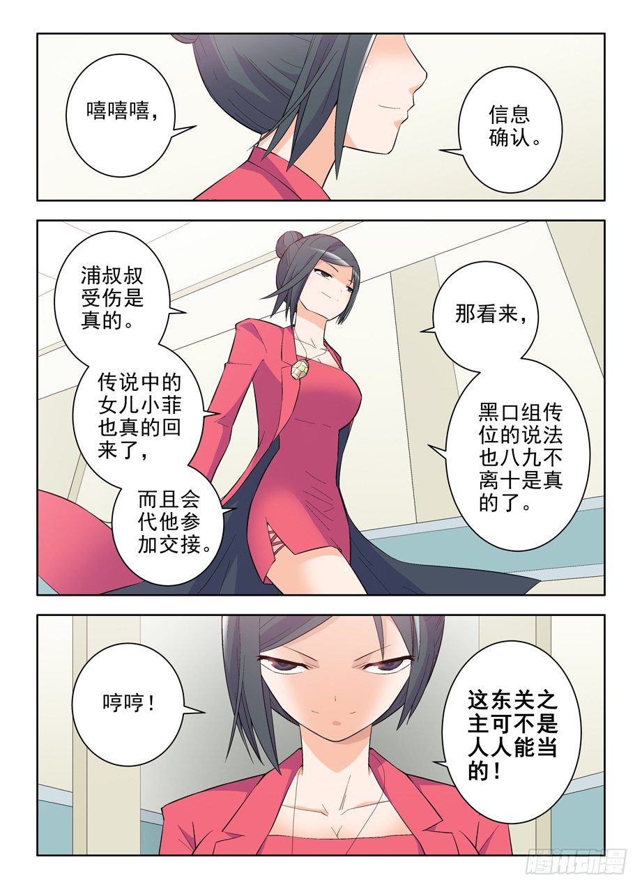 111,散仙和我是一家，懂？10