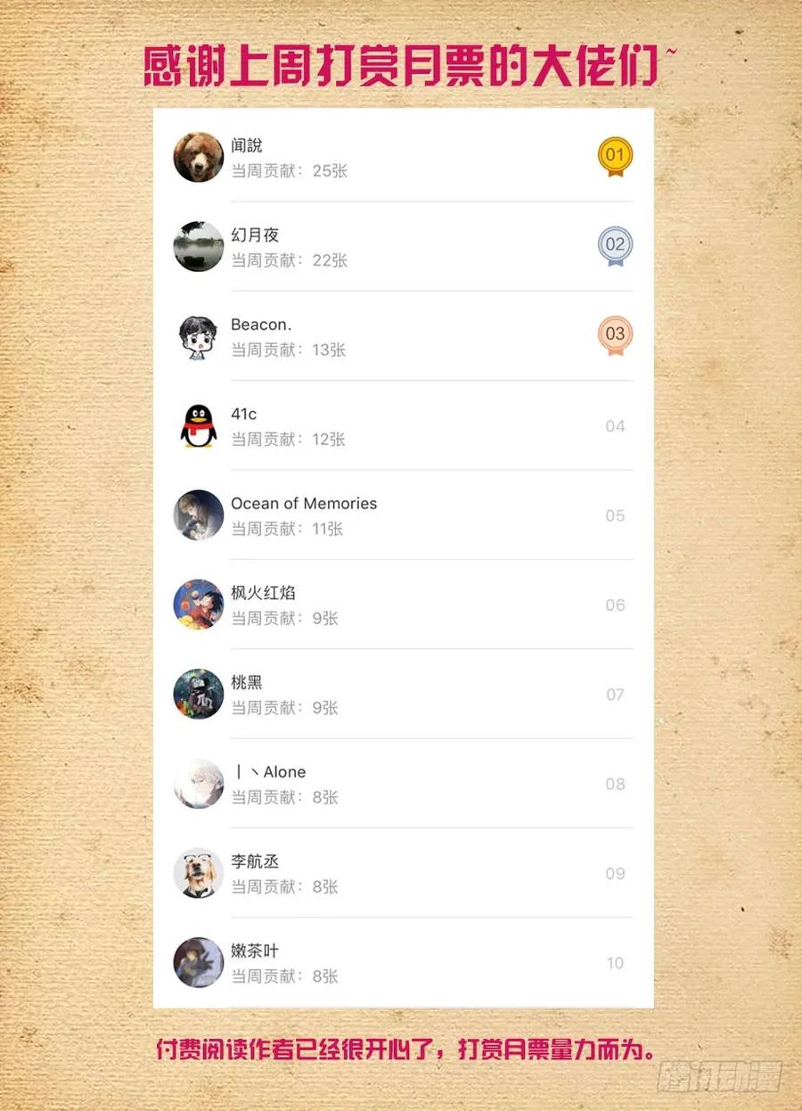 453，灭世魔王战16