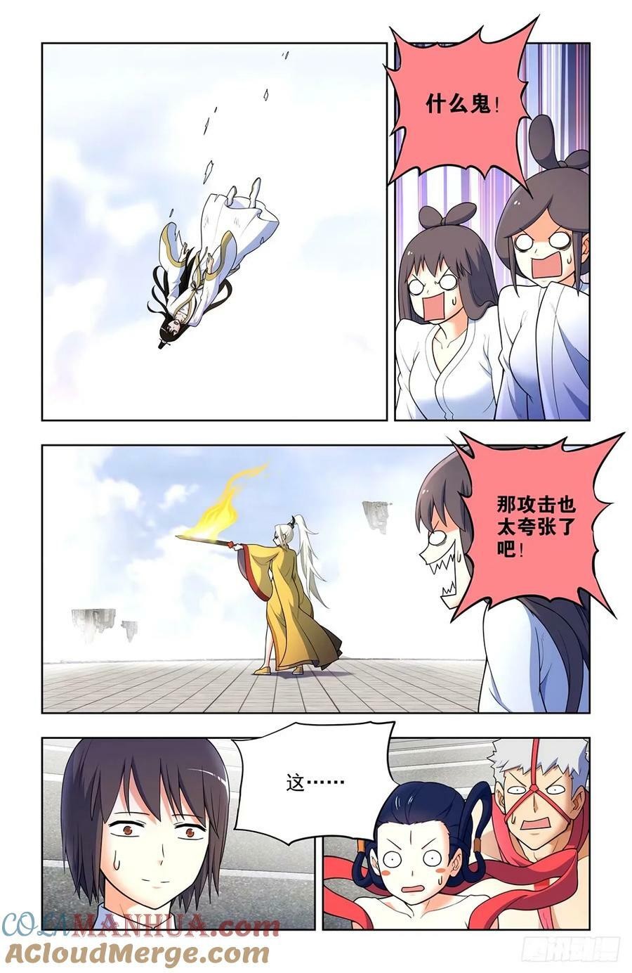 663，战斗必须打脸才解气！4