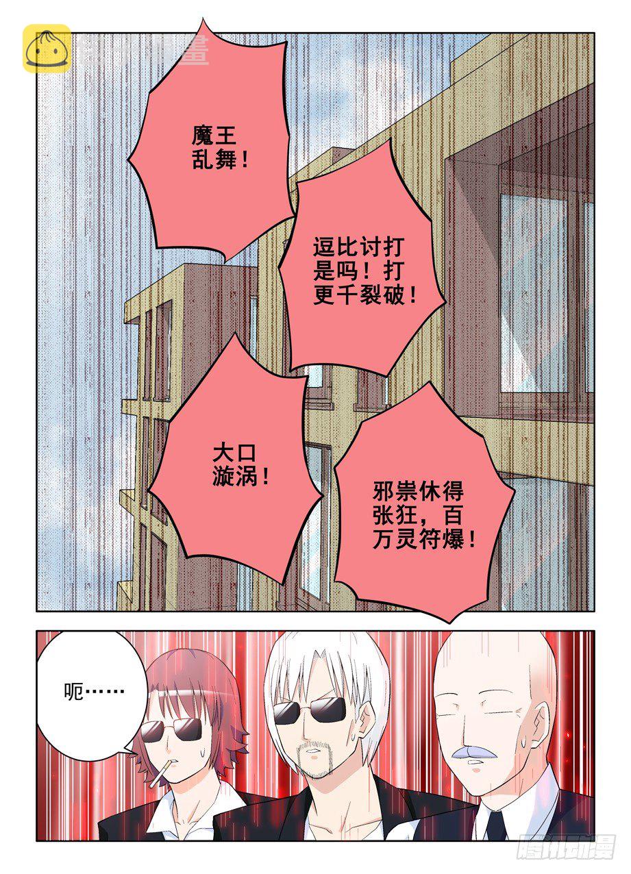 115,你们是拆迁办的吧5