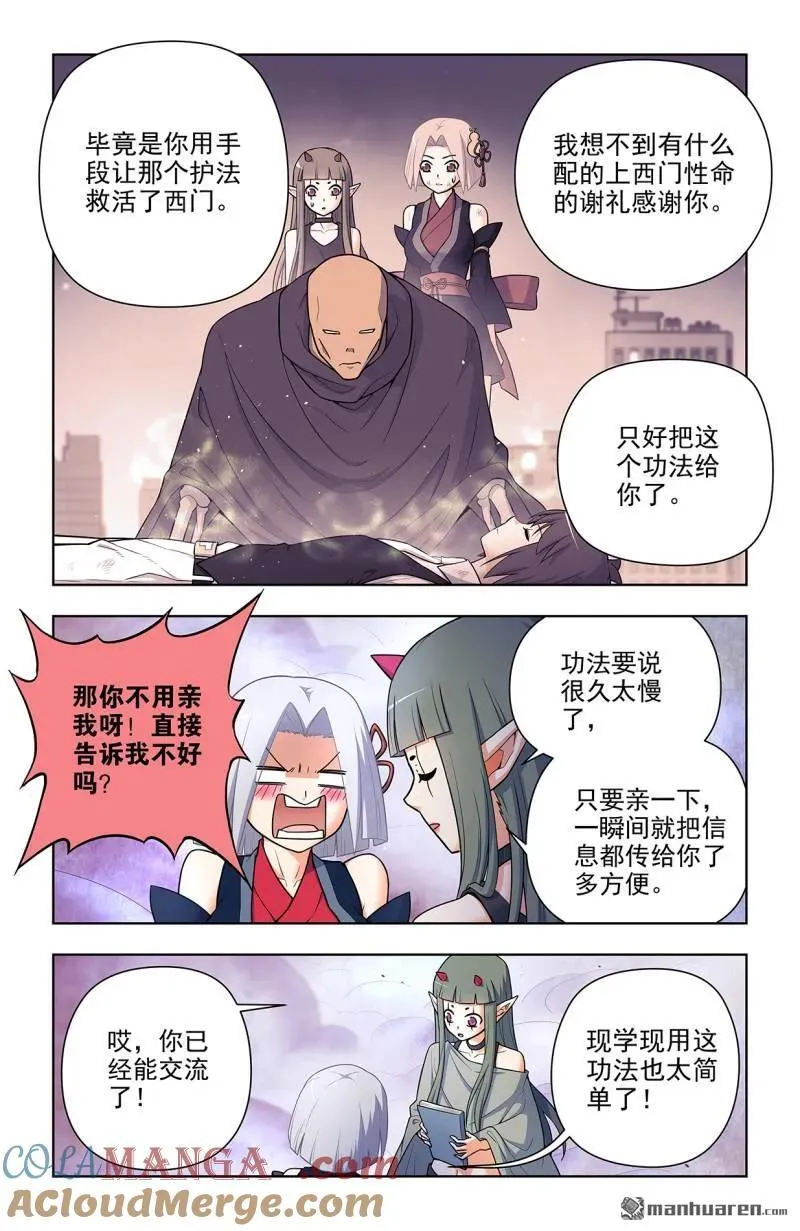 第703回 原来我才是多余的10