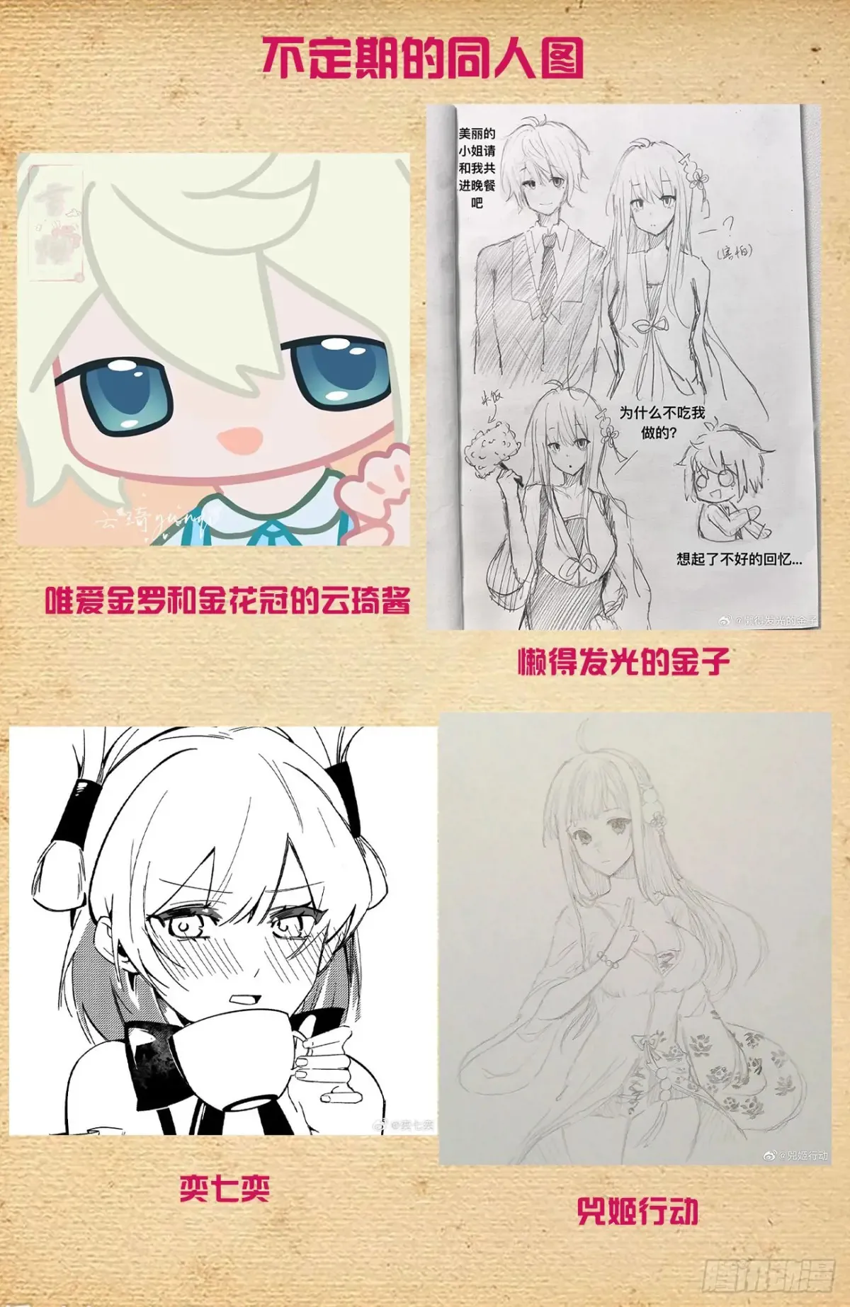 706，梅开二度15