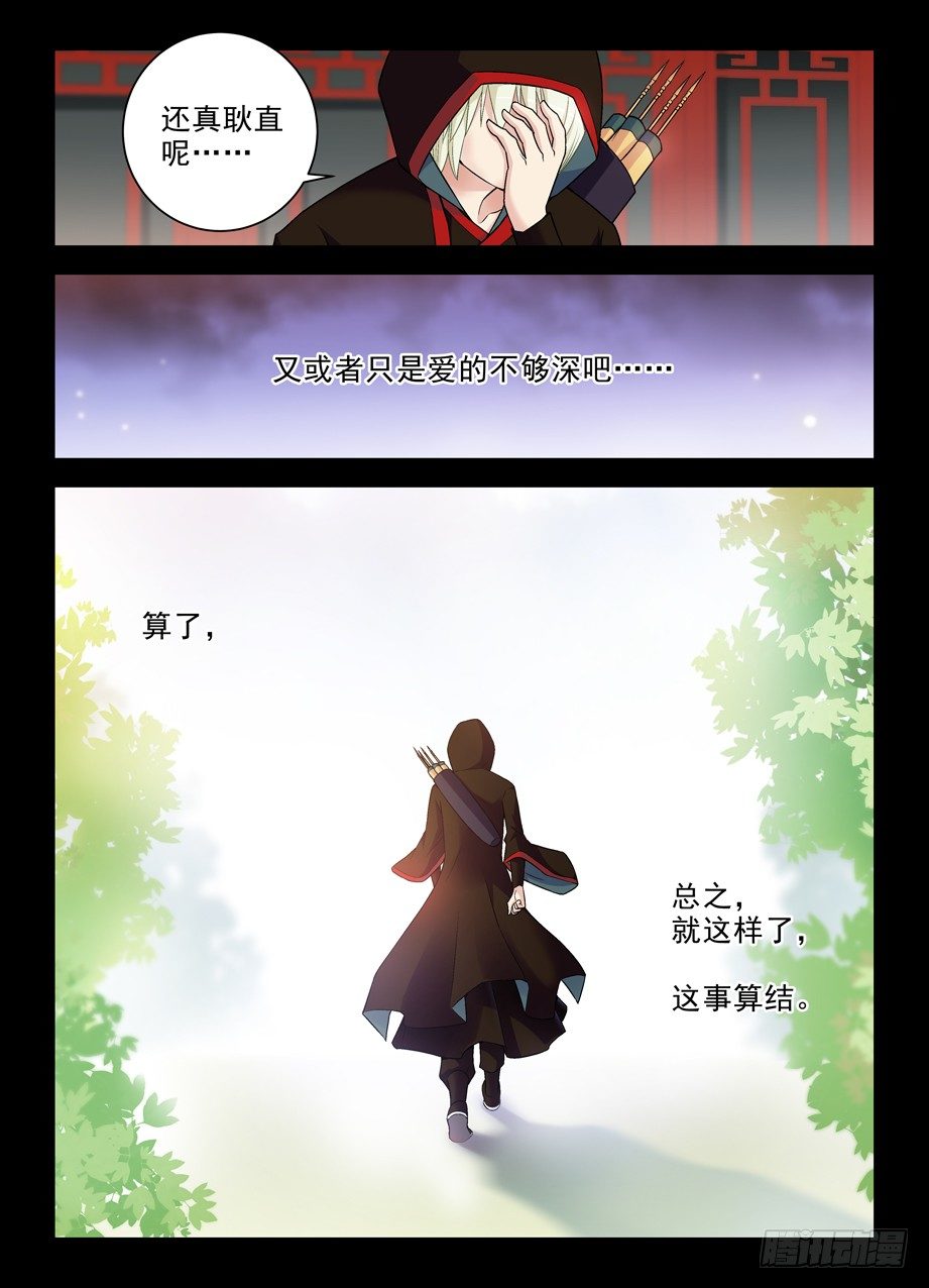 276,真相，之一……11