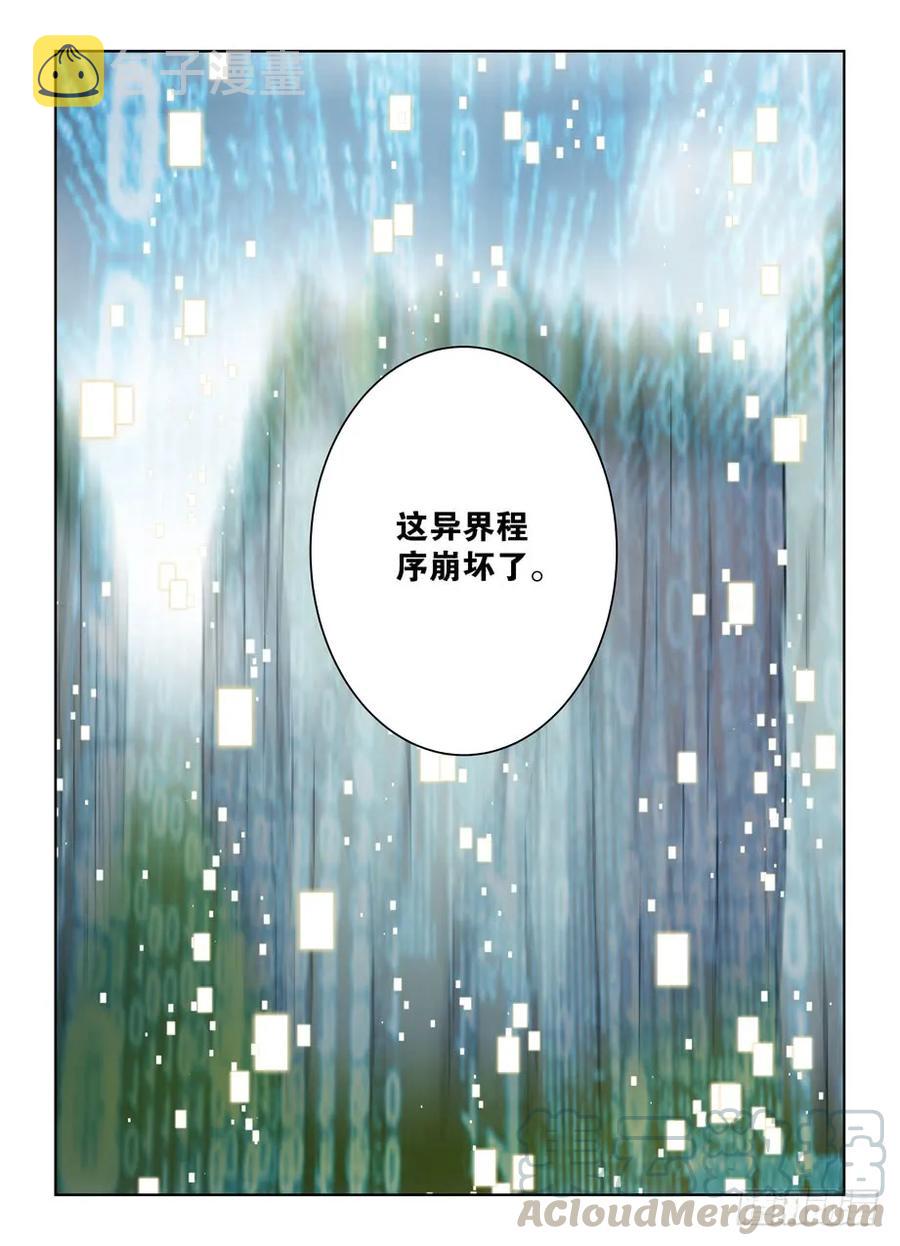 402,系统崩坏的元凶12
