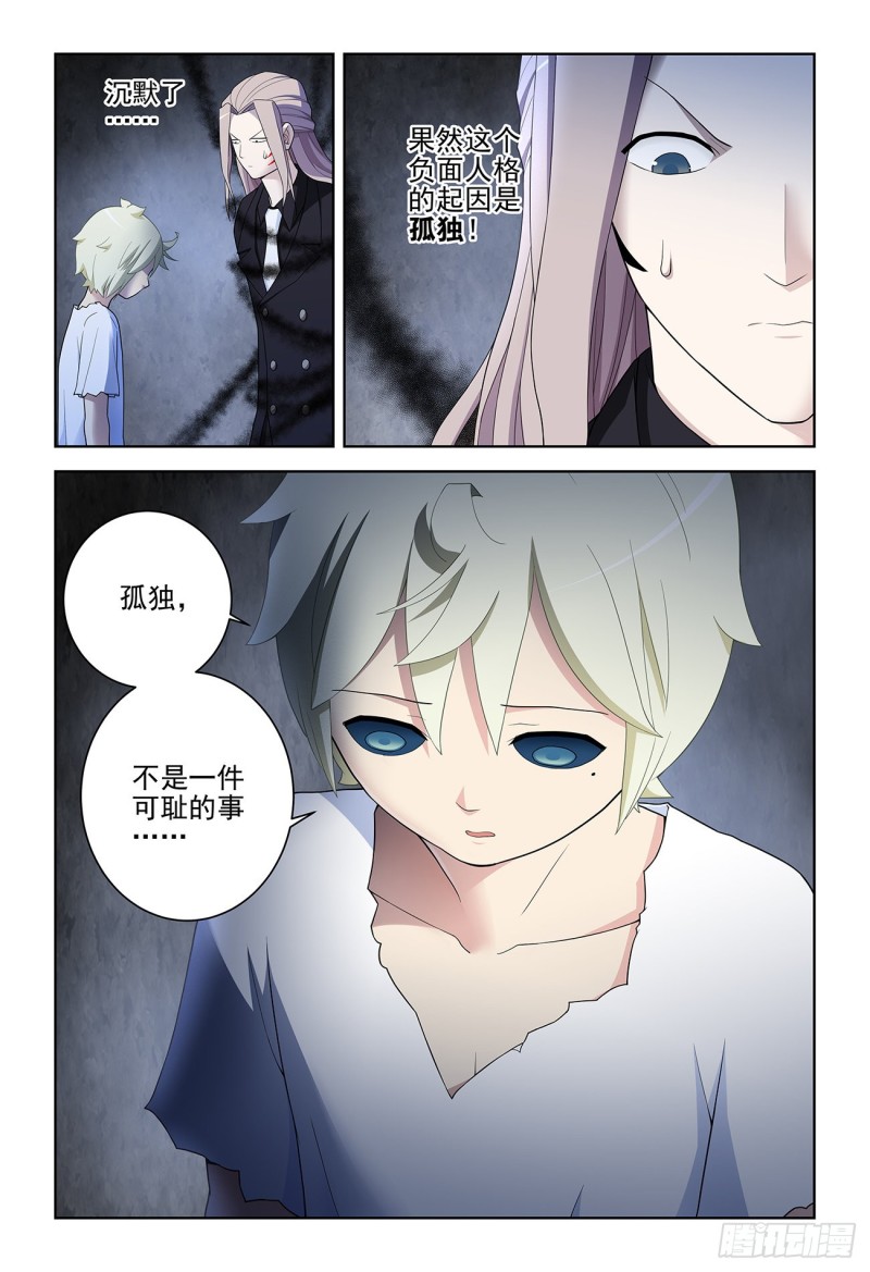 524,孤独的人是可耻的14
