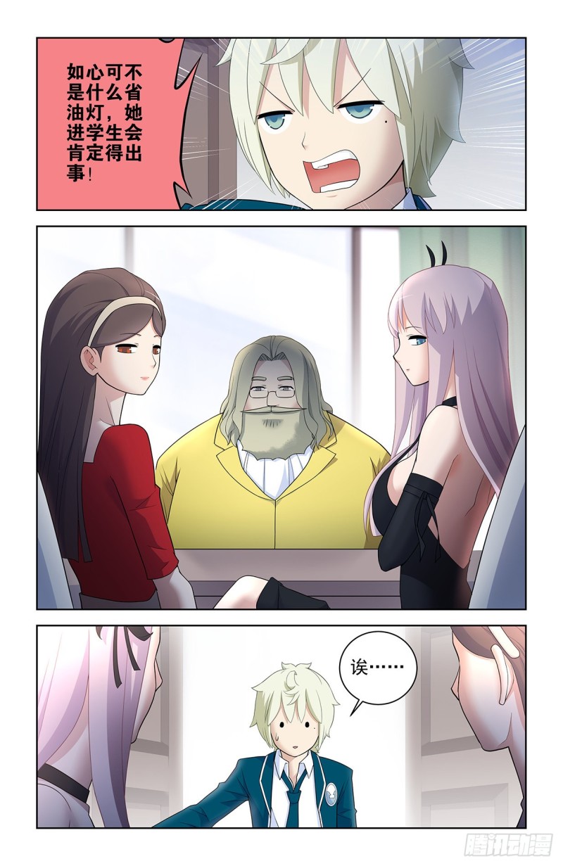 559,青梅竹马不如天降17