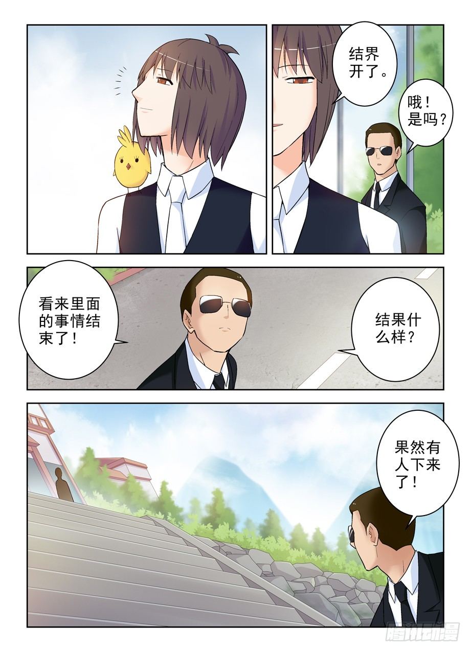 257,山庄的尾声16