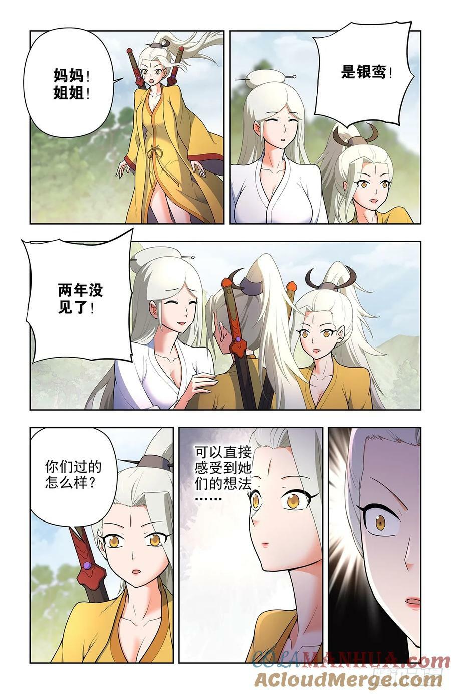 银鸾VS黄晓烟48