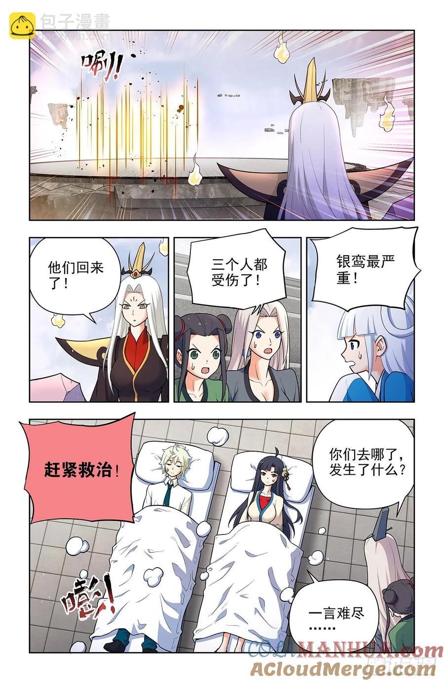 680，阴阳那啥那啥功8