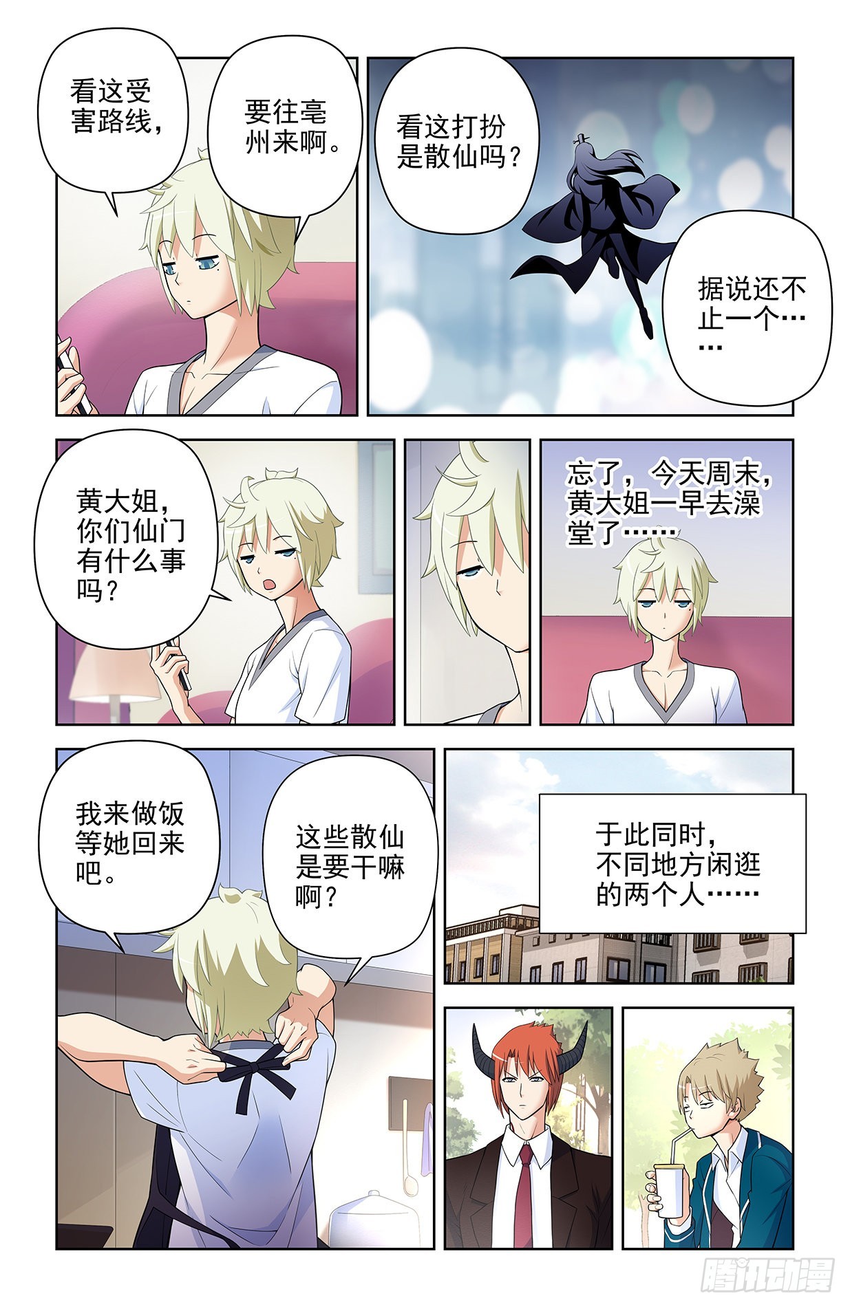 615，群仙会14