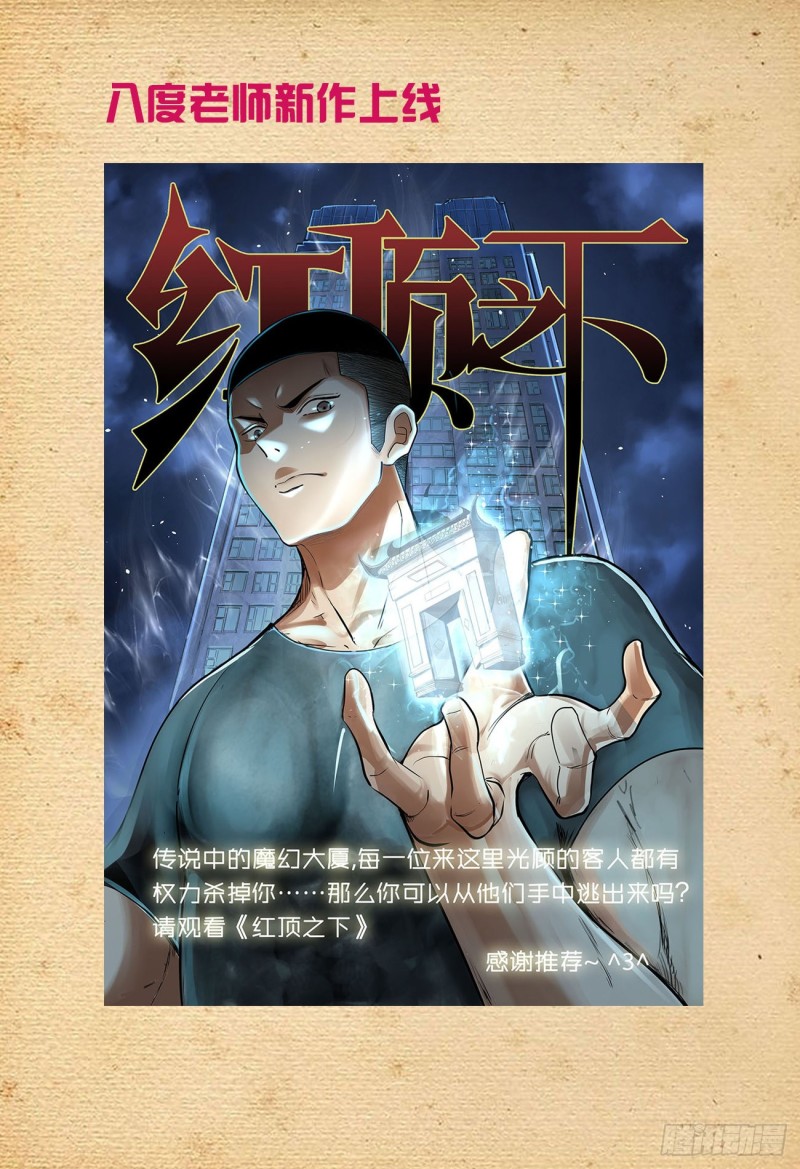 519,复仇23