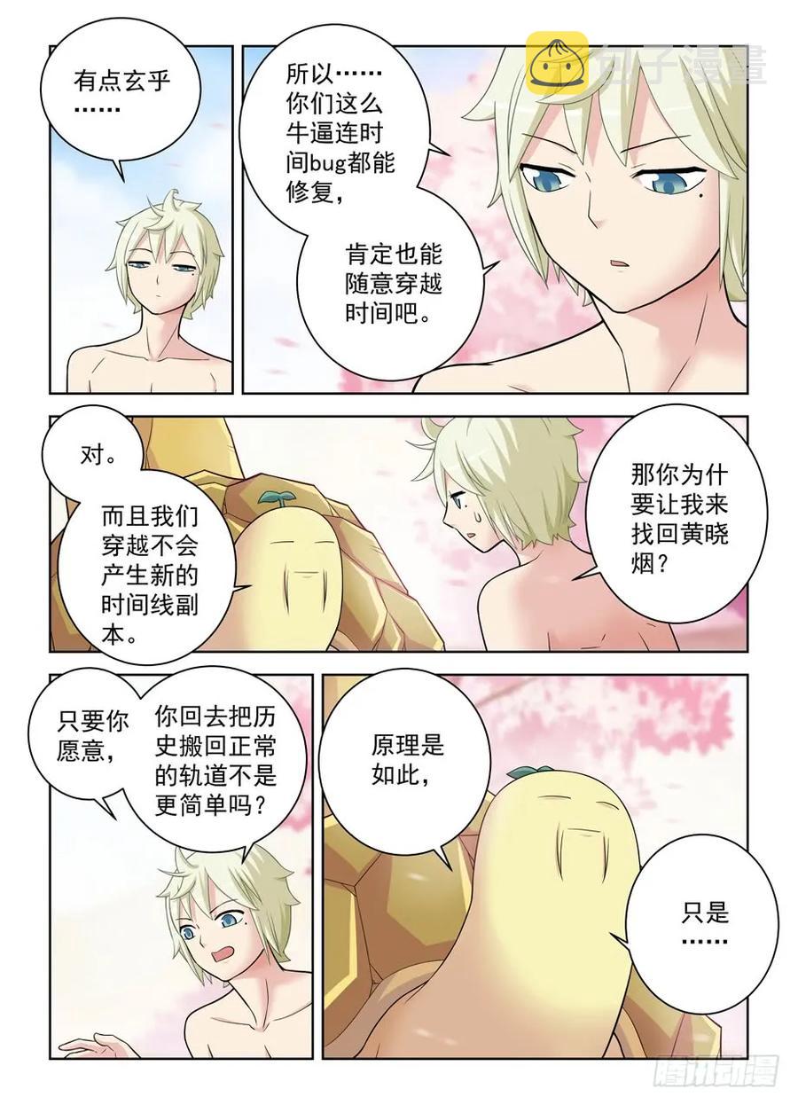 442,御史世界的宇宙14