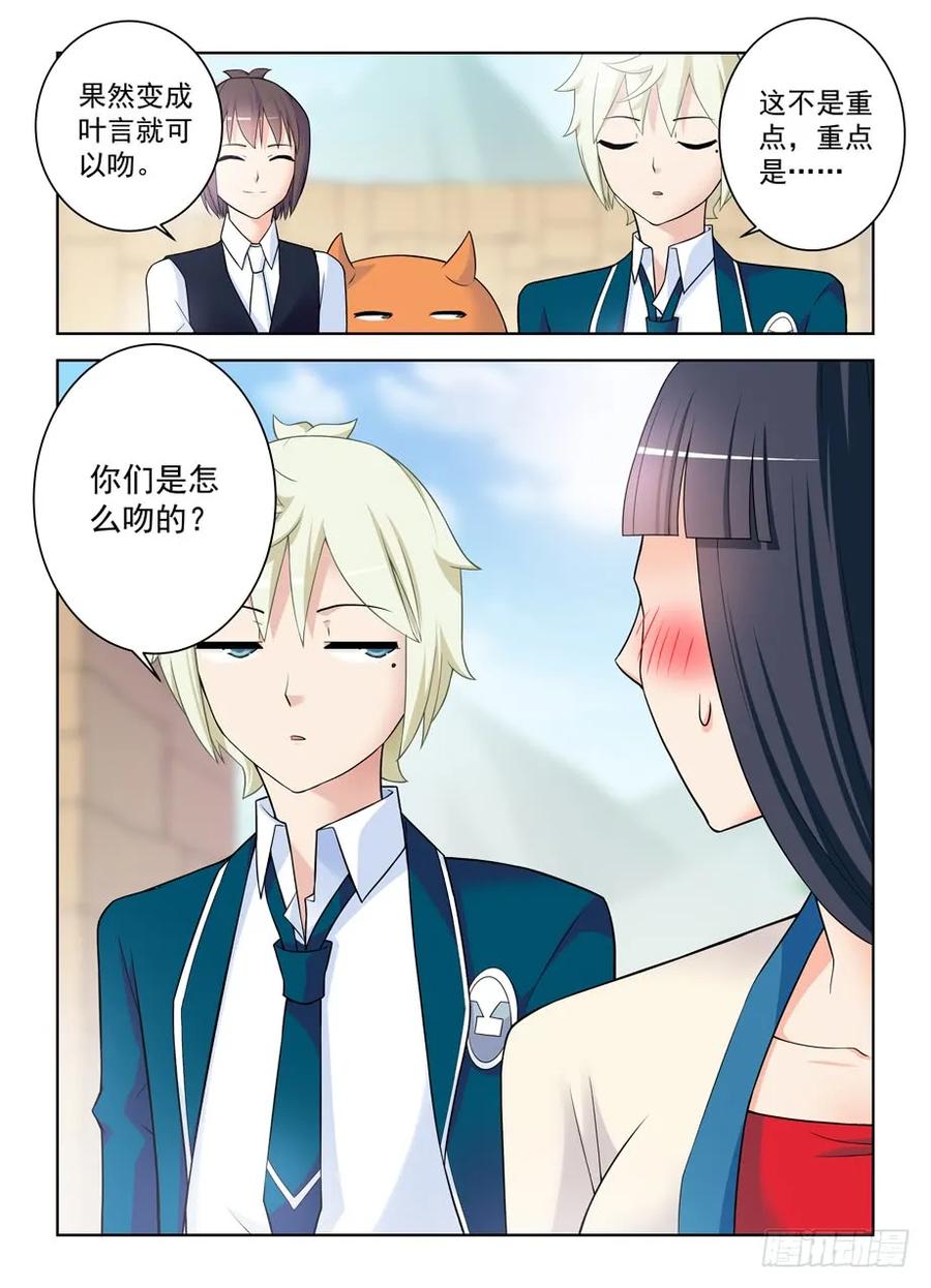 404,你们是怎么吻的？14