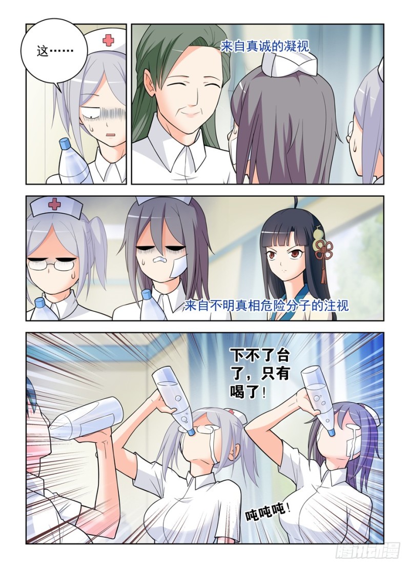 478,是谁喝了谁的水？6