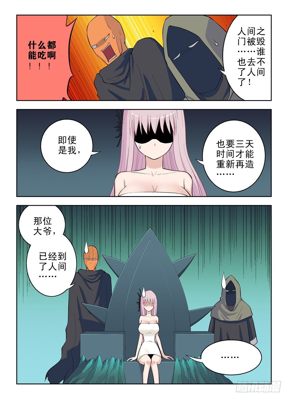 34，人间，大爷来了11