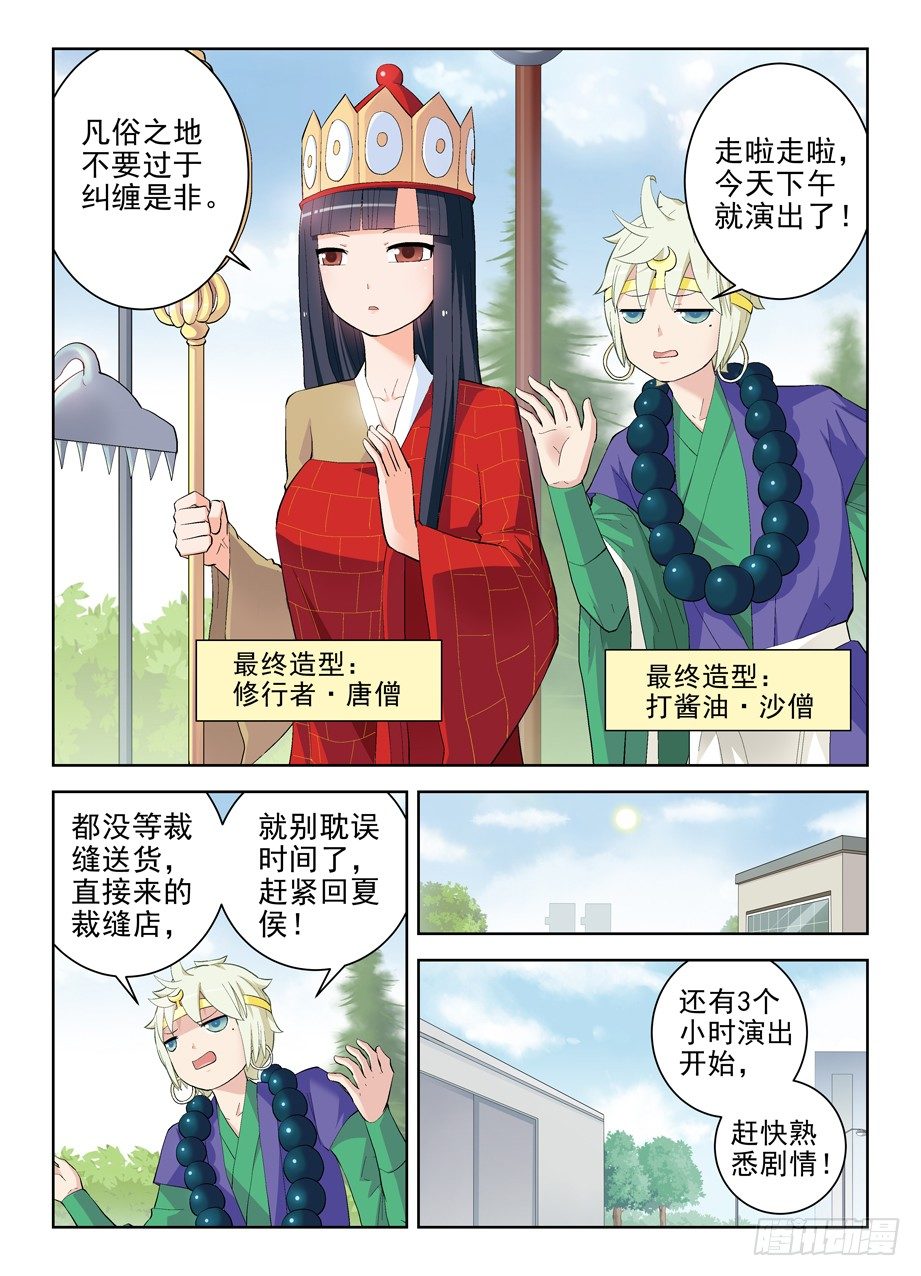 156,演出开始！4