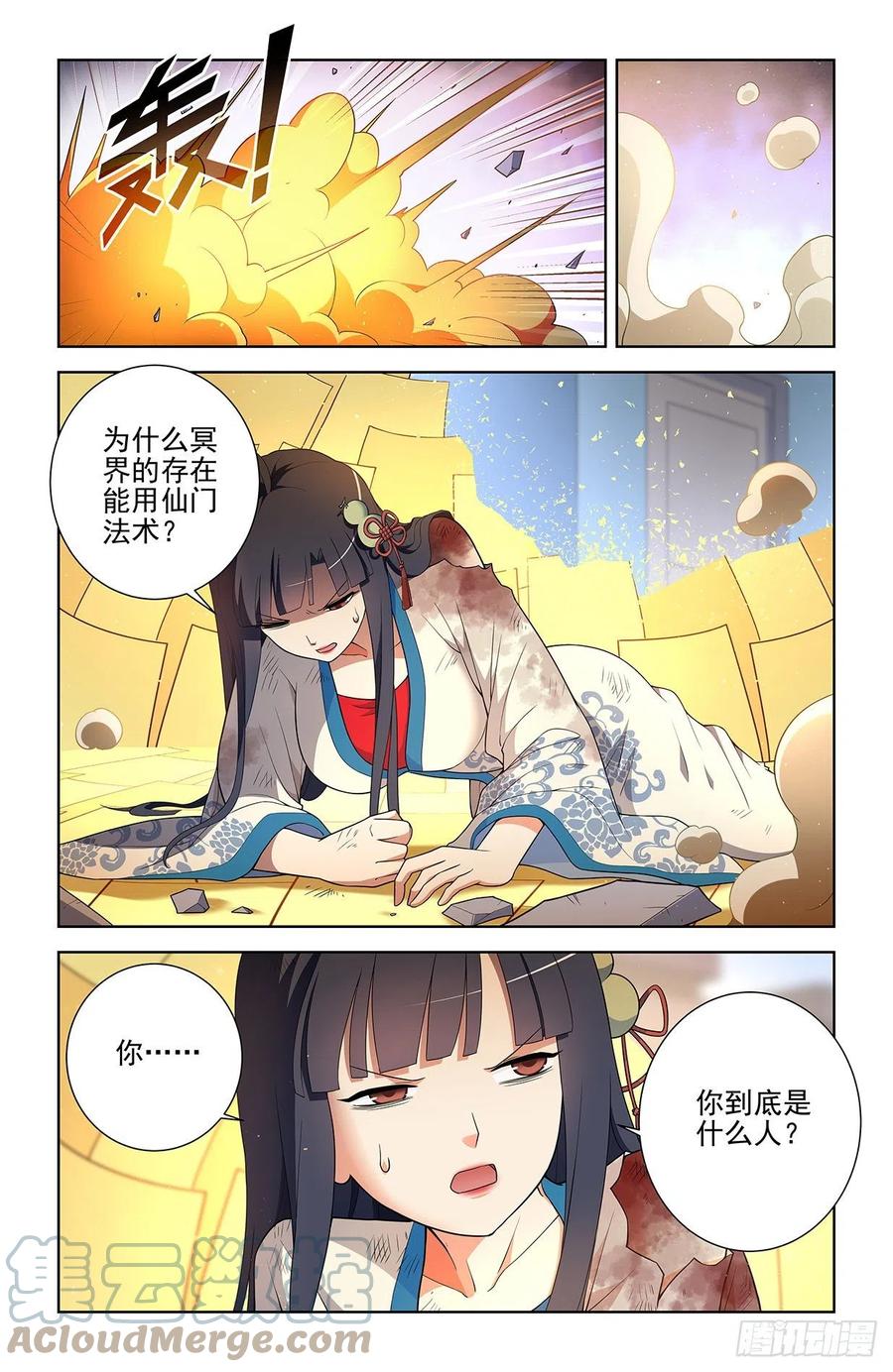 580，见血你就输了10