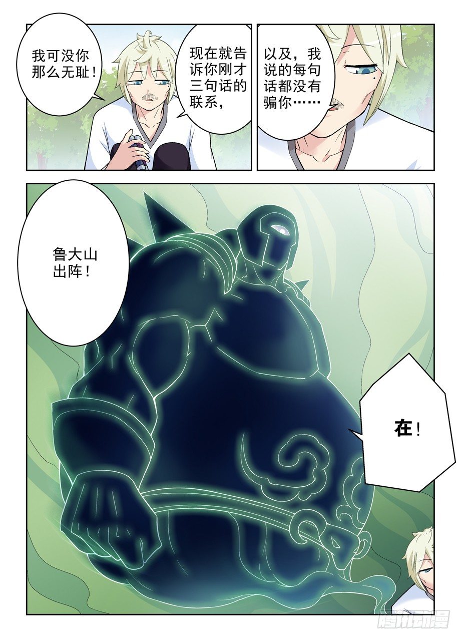 275,鲁大山15