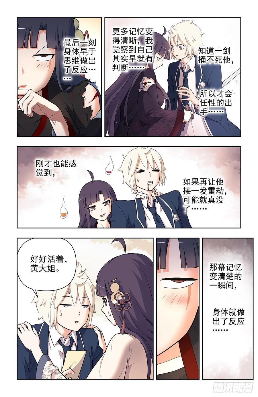 667，雷劫反噬15