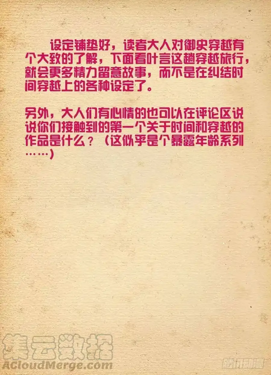 419,叶言的抉择15