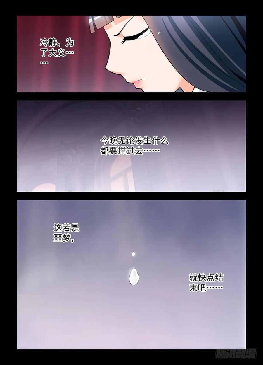 434,继续失控的发展……10