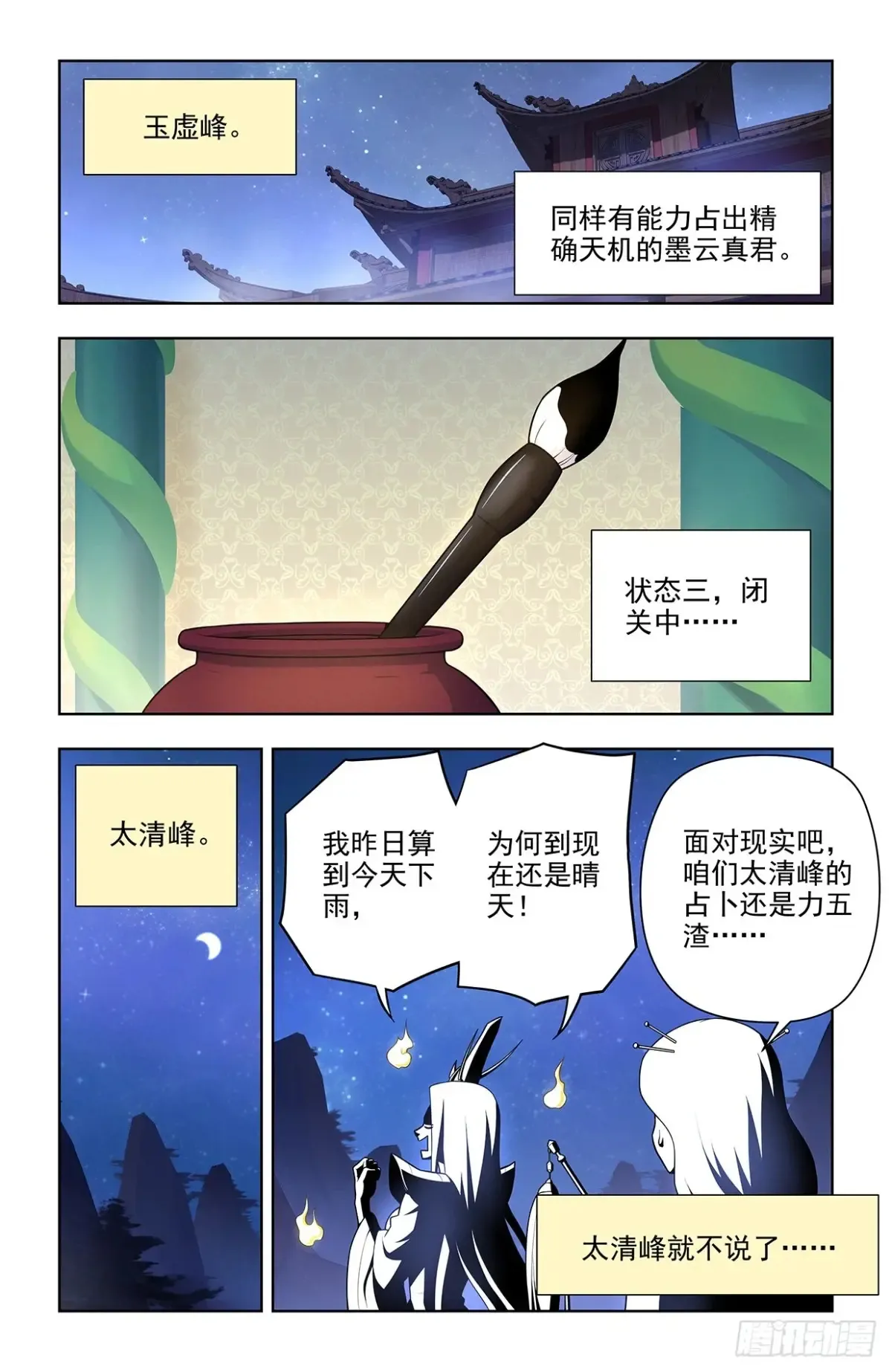 706，梅开二度1