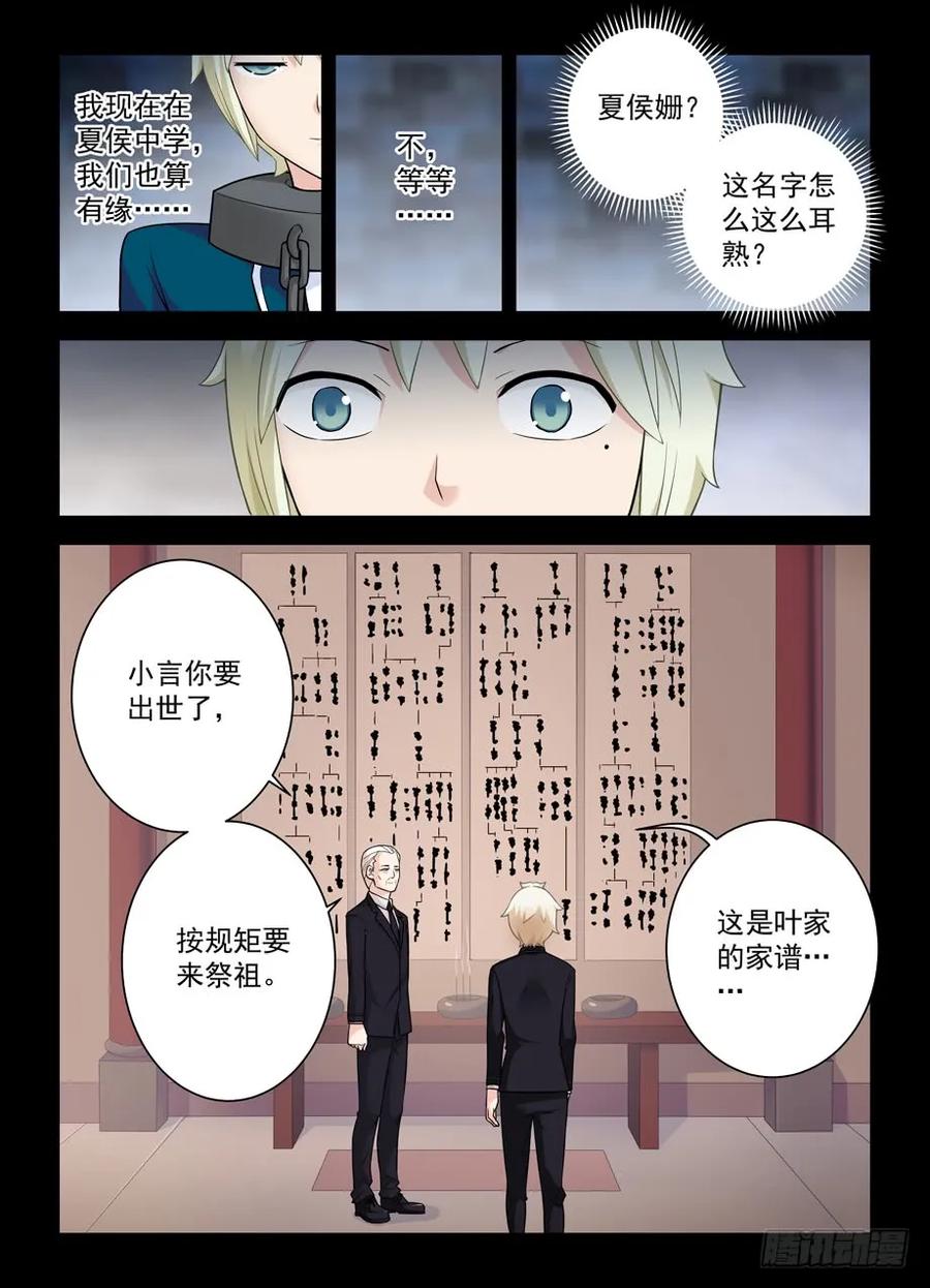423,夏侯姗11