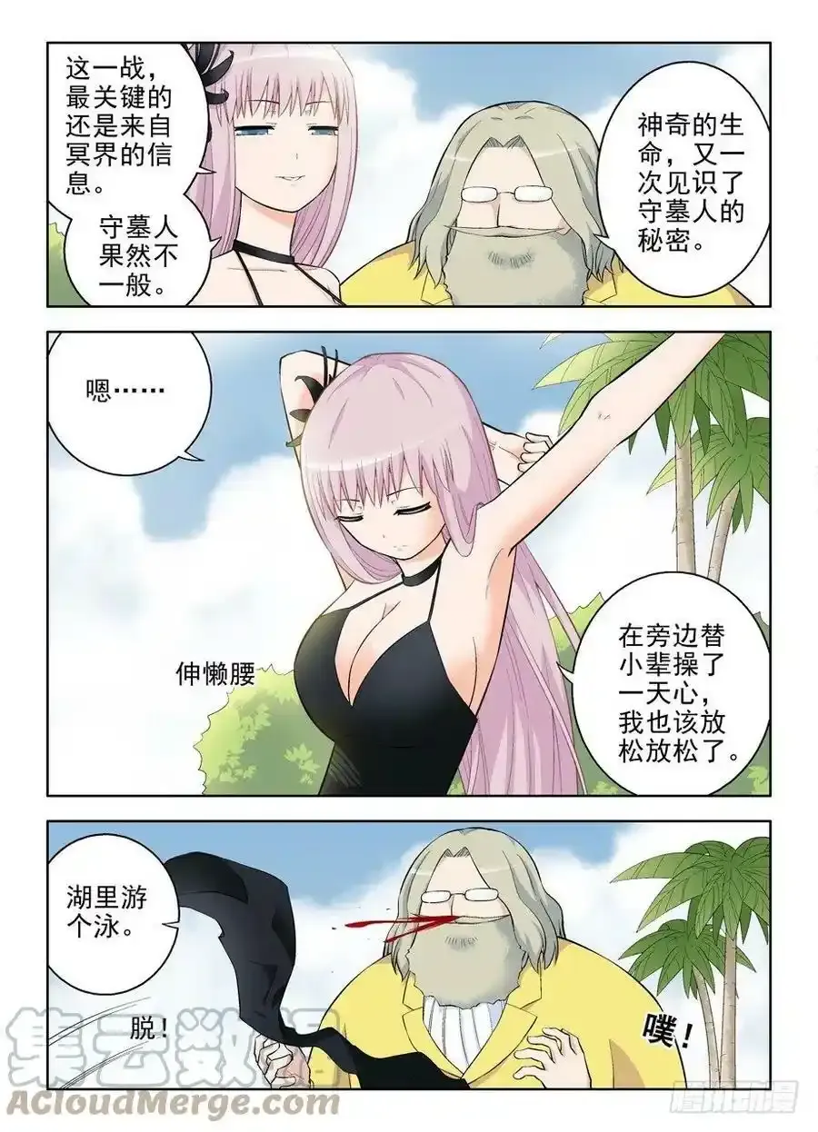 85,天机2