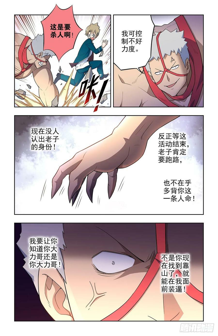 664，高端局！13