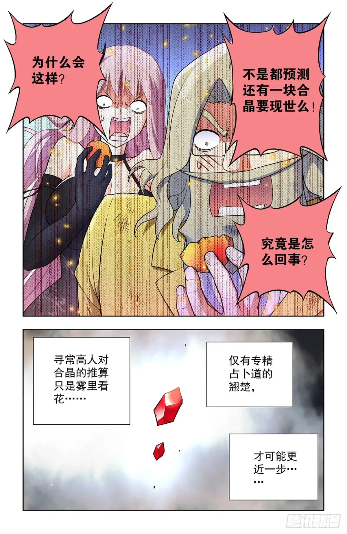 708，真心话大冒险12