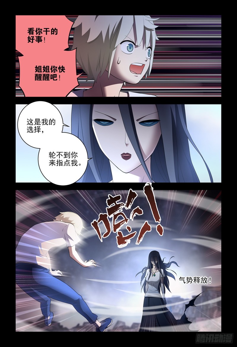543，试炼中的试炼12