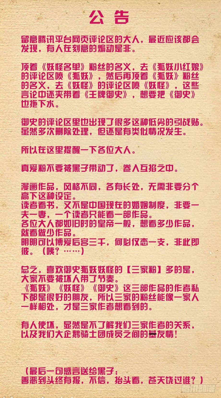 209,大家都是蛮拼的……11