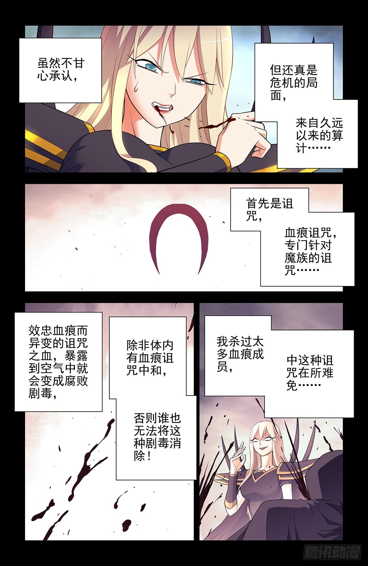 607,诅咒和绝咒9