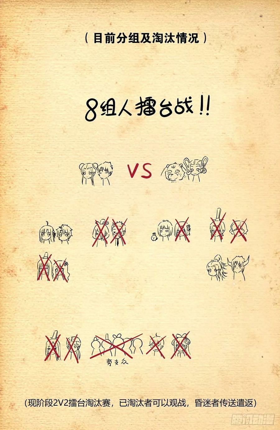 663，战斗必须打脸才解气！19