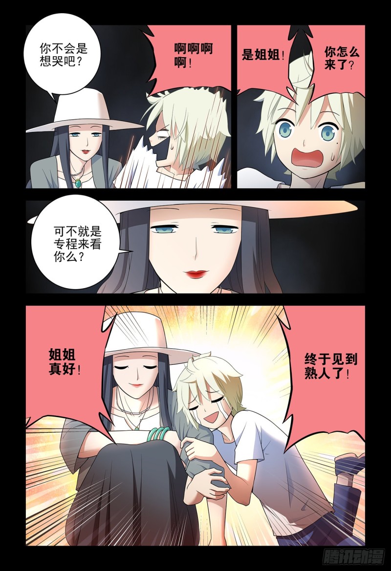 540，秘密8