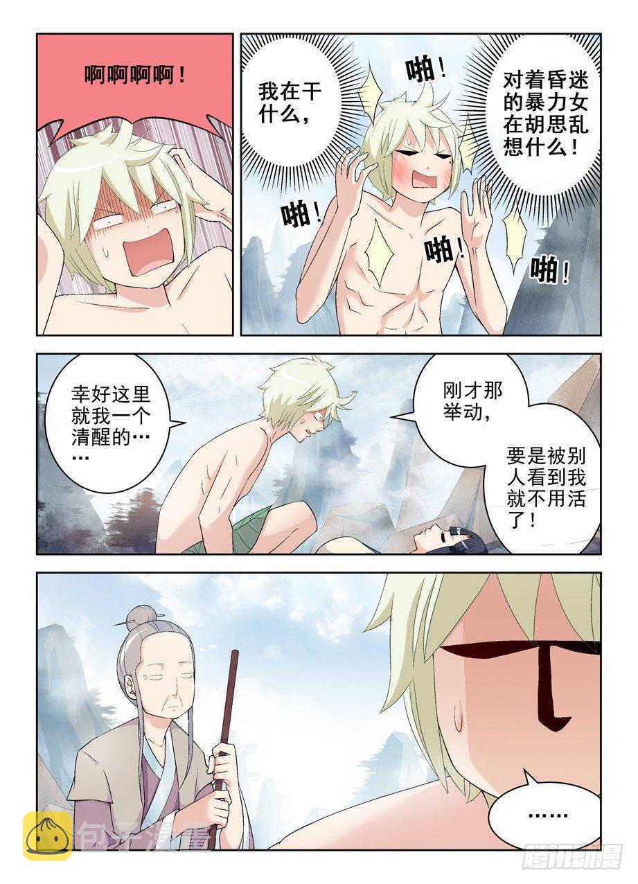 177,仙门果然没有凡人1